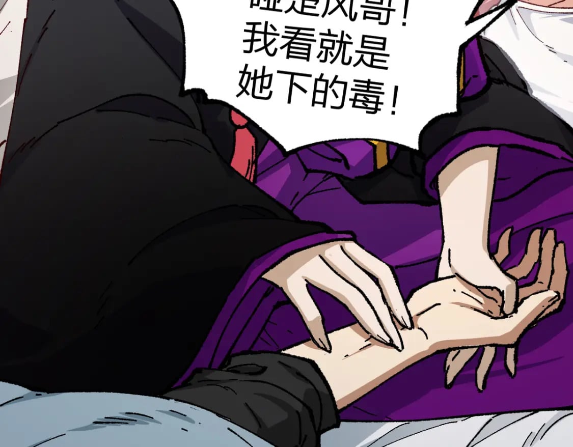 第236话 小磨盘！68