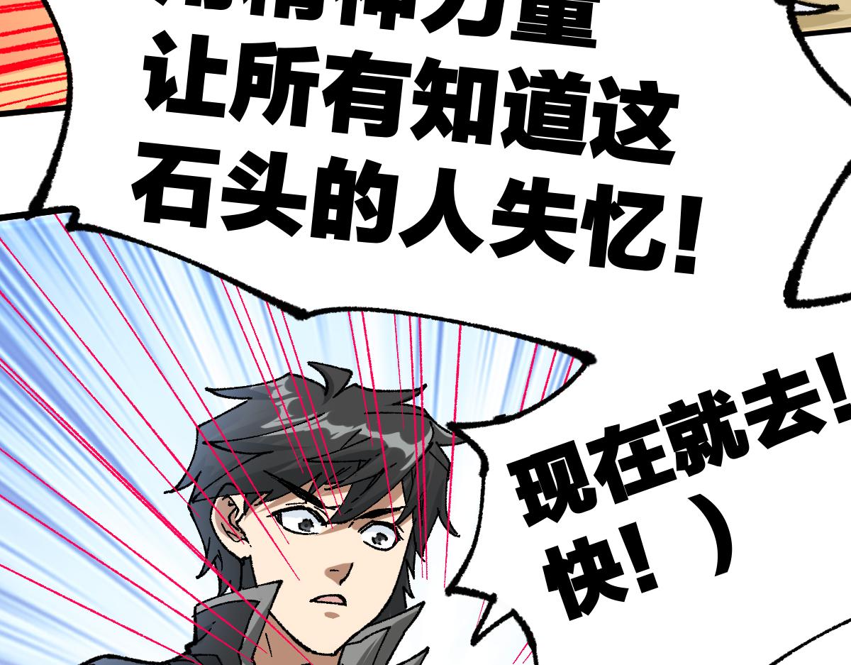 第196话 灾厄之石？！155