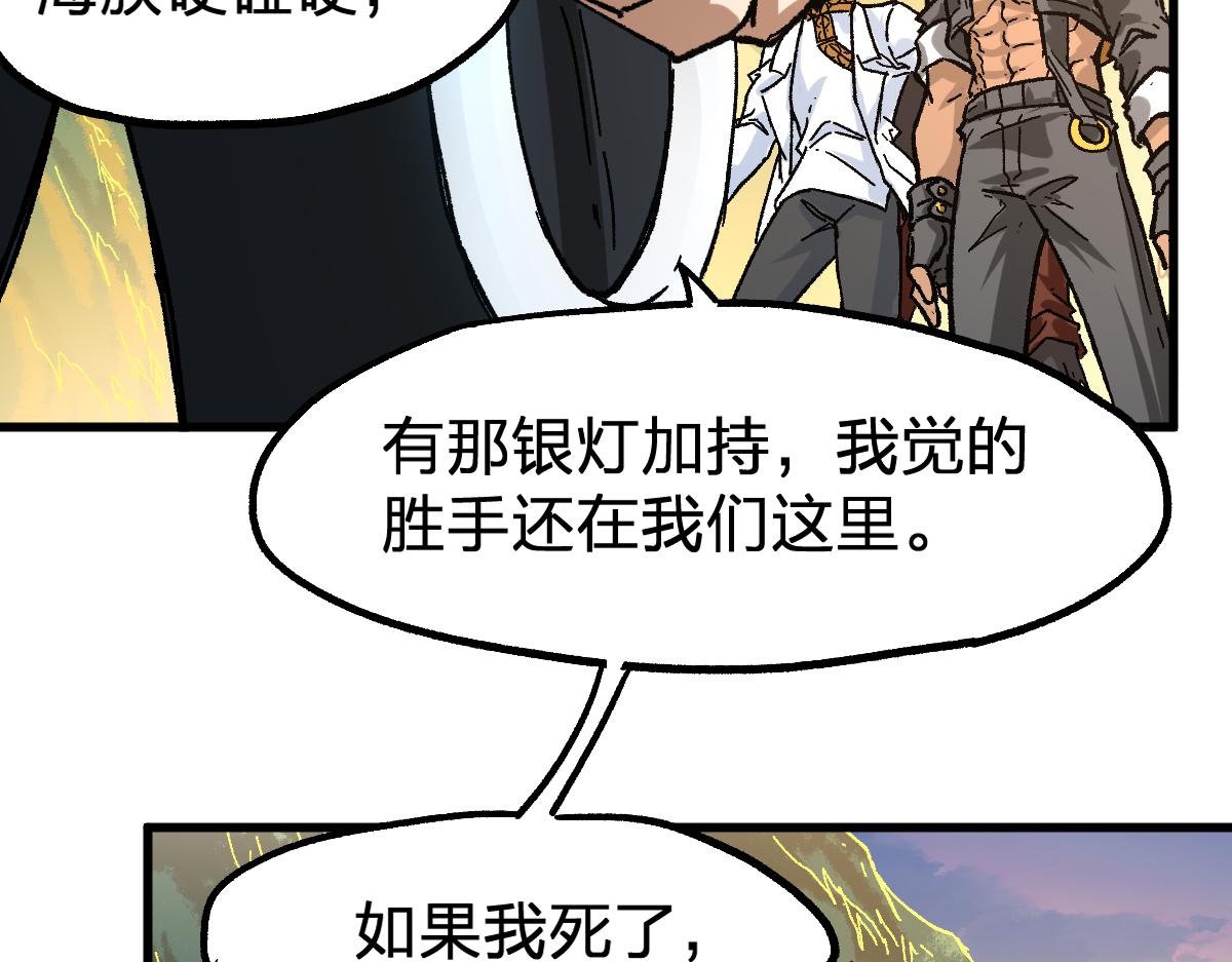 第198话 战略失效？大危机？！109