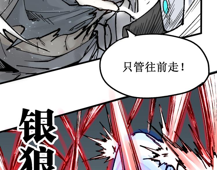 第91话 楚风+狼王vs老祖95