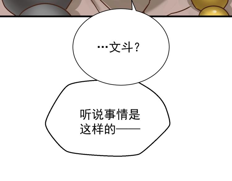 第55话 选错对手！58