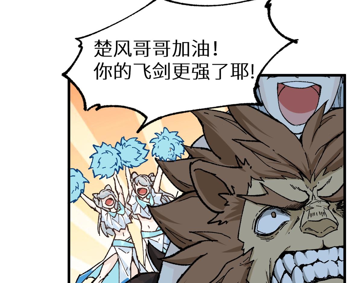 第153话 飞剑归来96