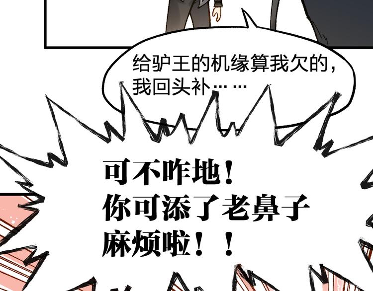 第96话 昆仑山训练86