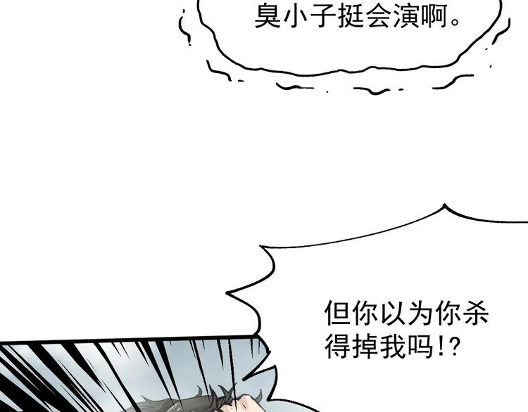 第37话 你的命，在我手里！45