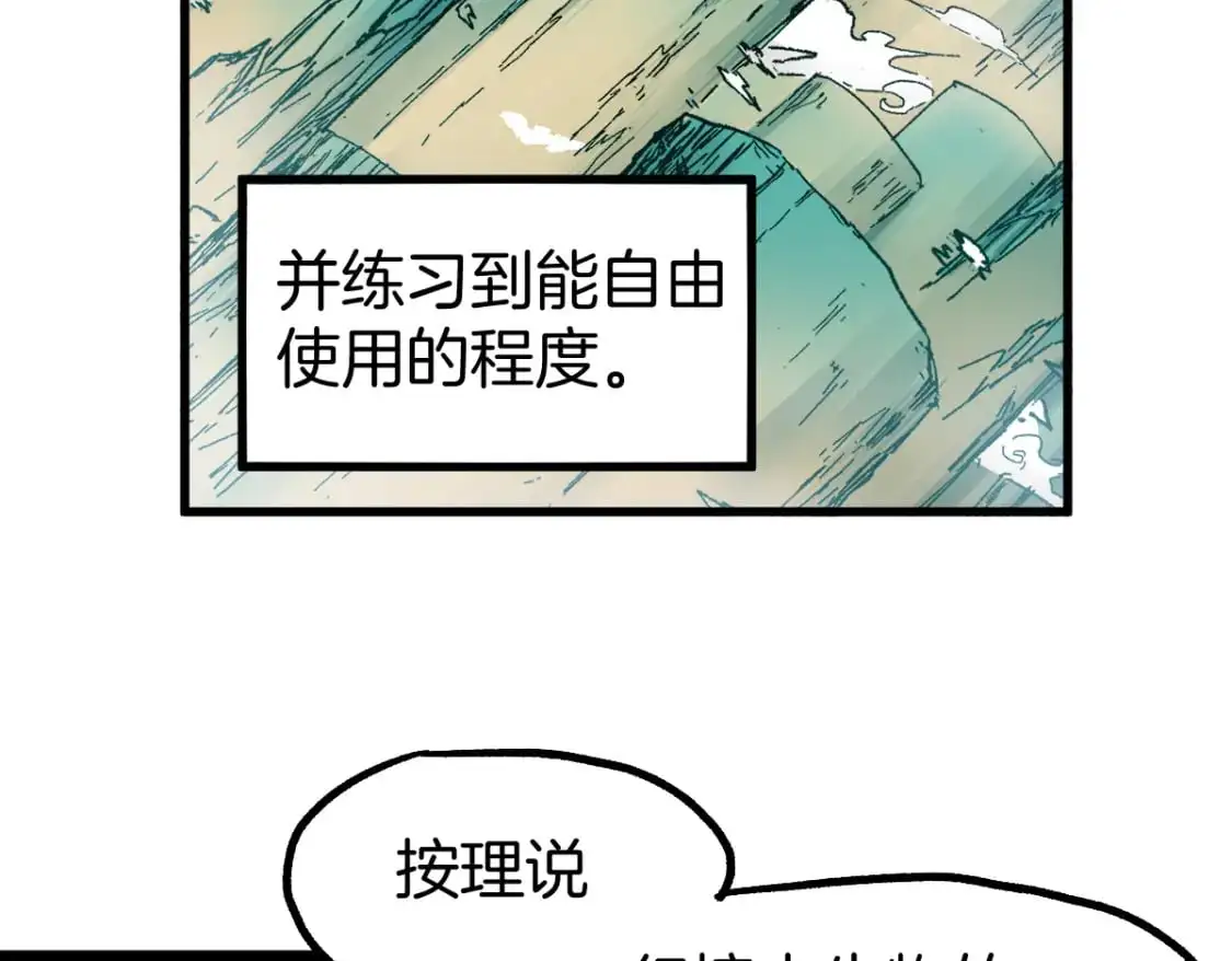 第243话 摆烂万岁！65