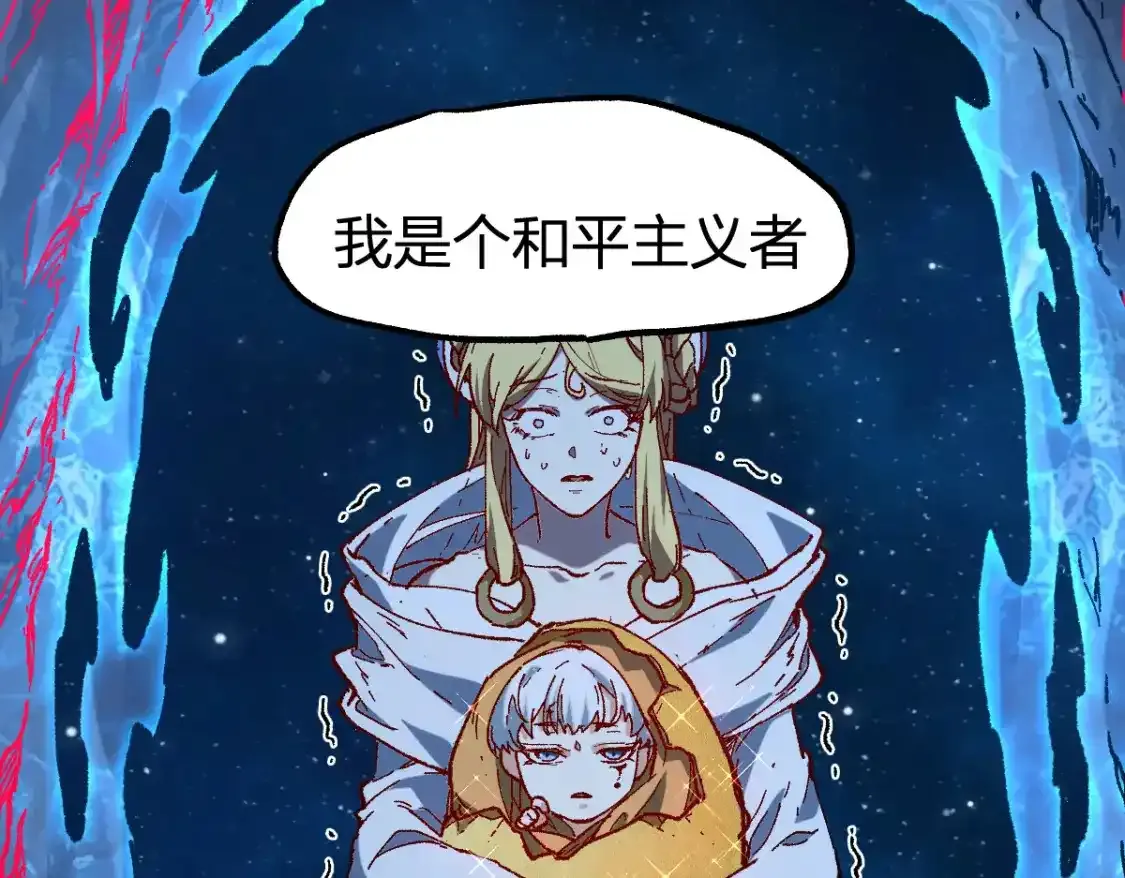 第256话 BOSS登场！43
