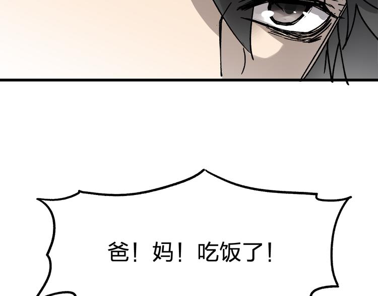 第72话 红烧苍狼王？？？240