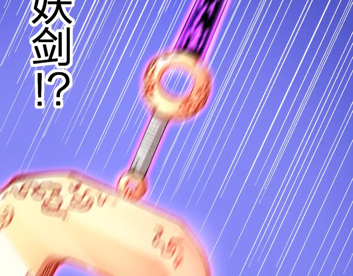 第230话 封印大妖？！52