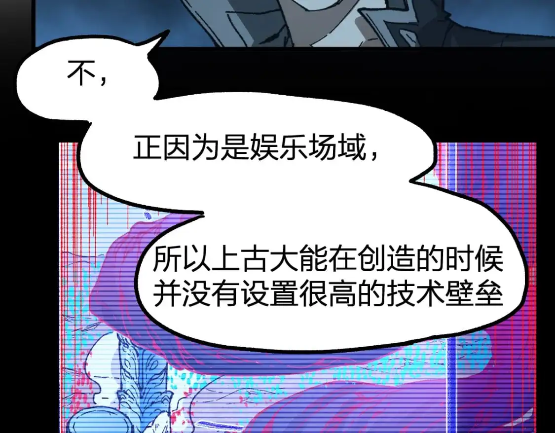 第251话 大爷来玩儿啊～60