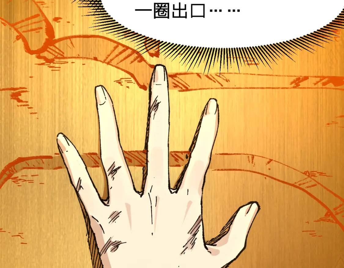 第210话 强敌与援兵？！104