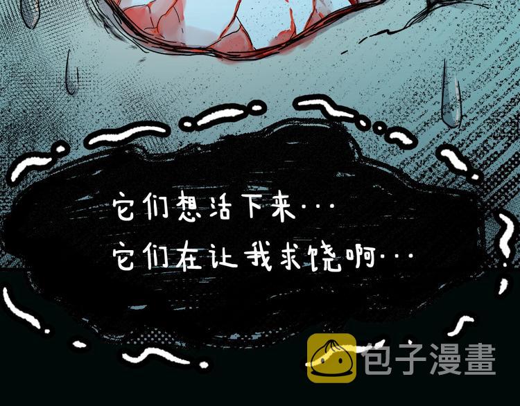 第61话 完全落败？！149