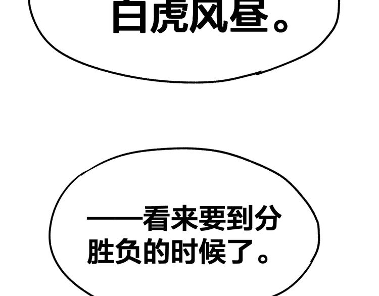 第66话 苍狼王下场！114