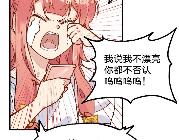 第75话 冤家碰面？？！171
