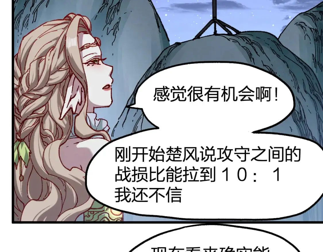 第253话 域外生物82