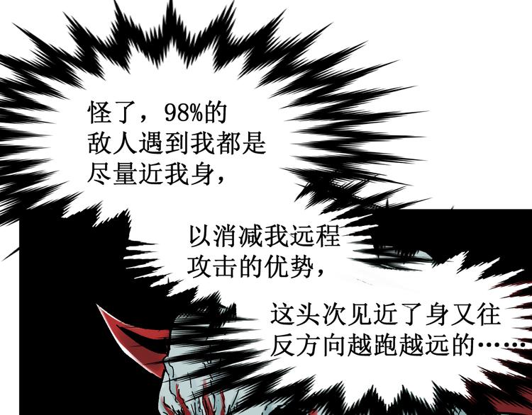 第114话 遭遇战91
