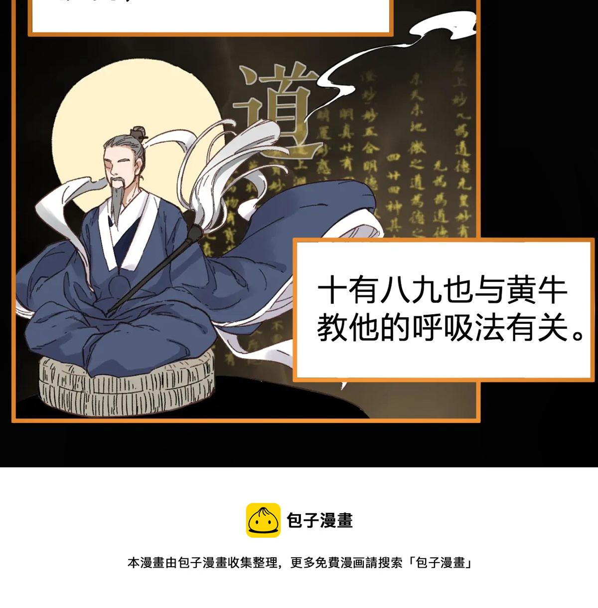 第172话 脱变后遗症10