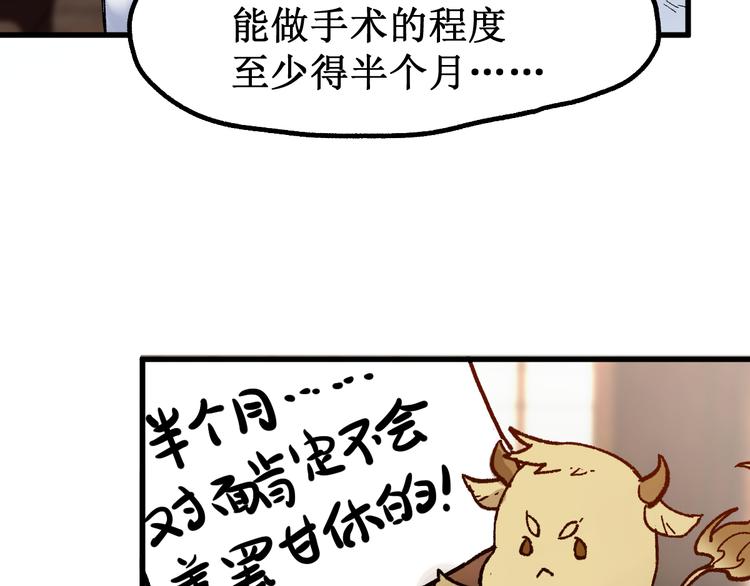第100话 结束战斗89