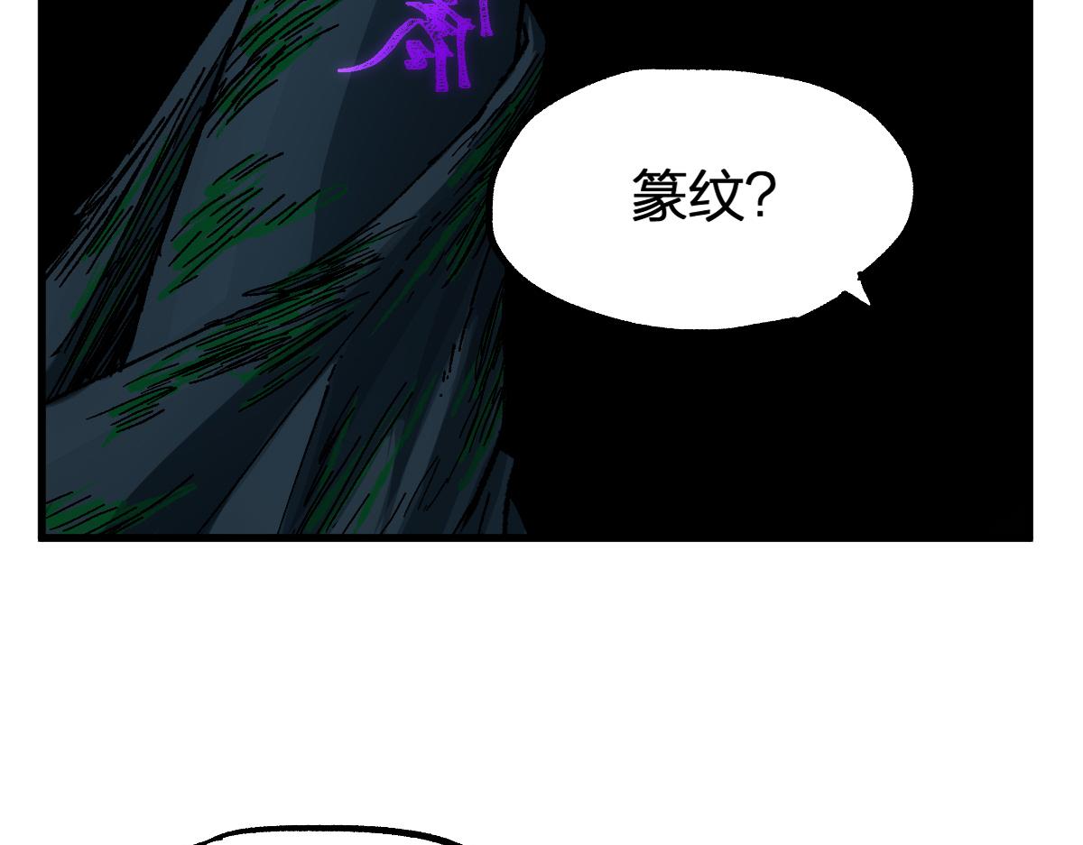 第203话 降妖术！到手？！41