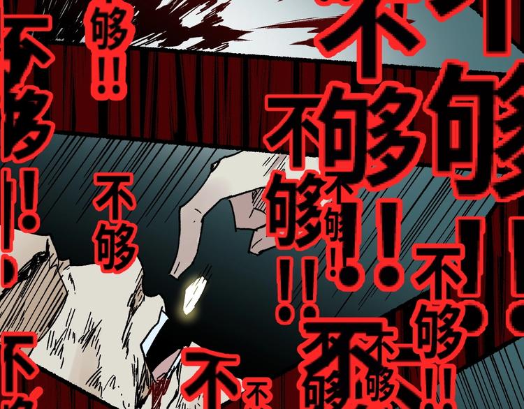 第53话 还不够！110