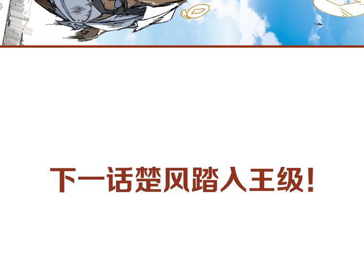 第83话 十王之首106