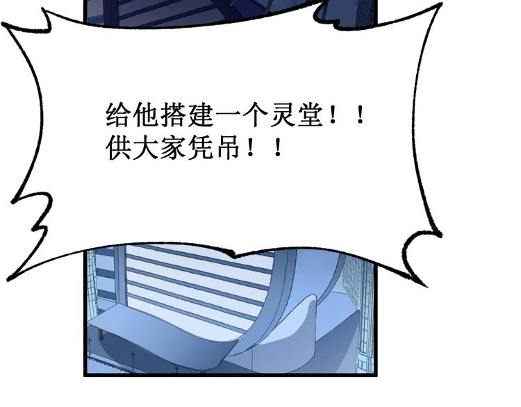 第81话 王级的代价！49