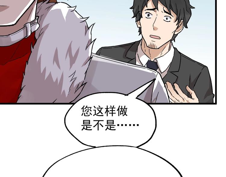 第54话 危险在背后106