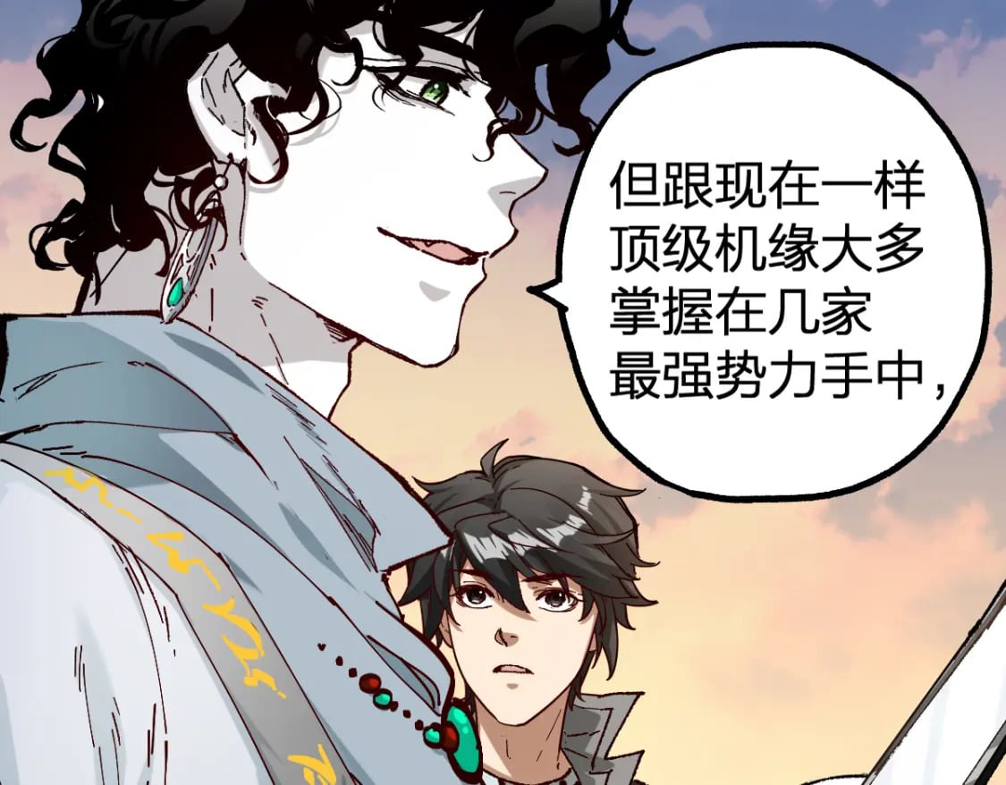 第234话 远古场域！59