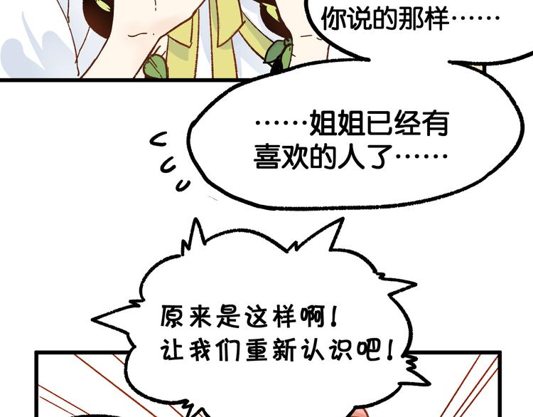 第75话 冤家碰面？？！61