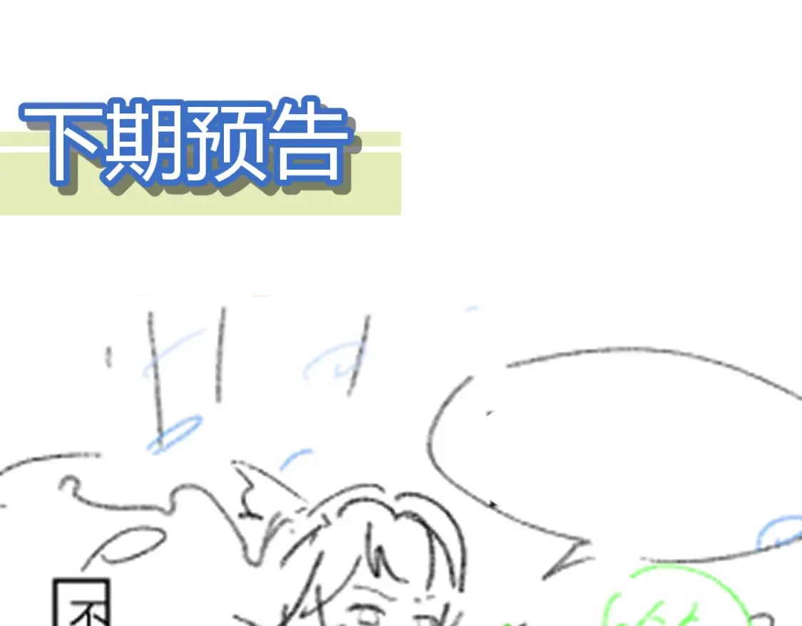 第231话 二次天地异变？！104