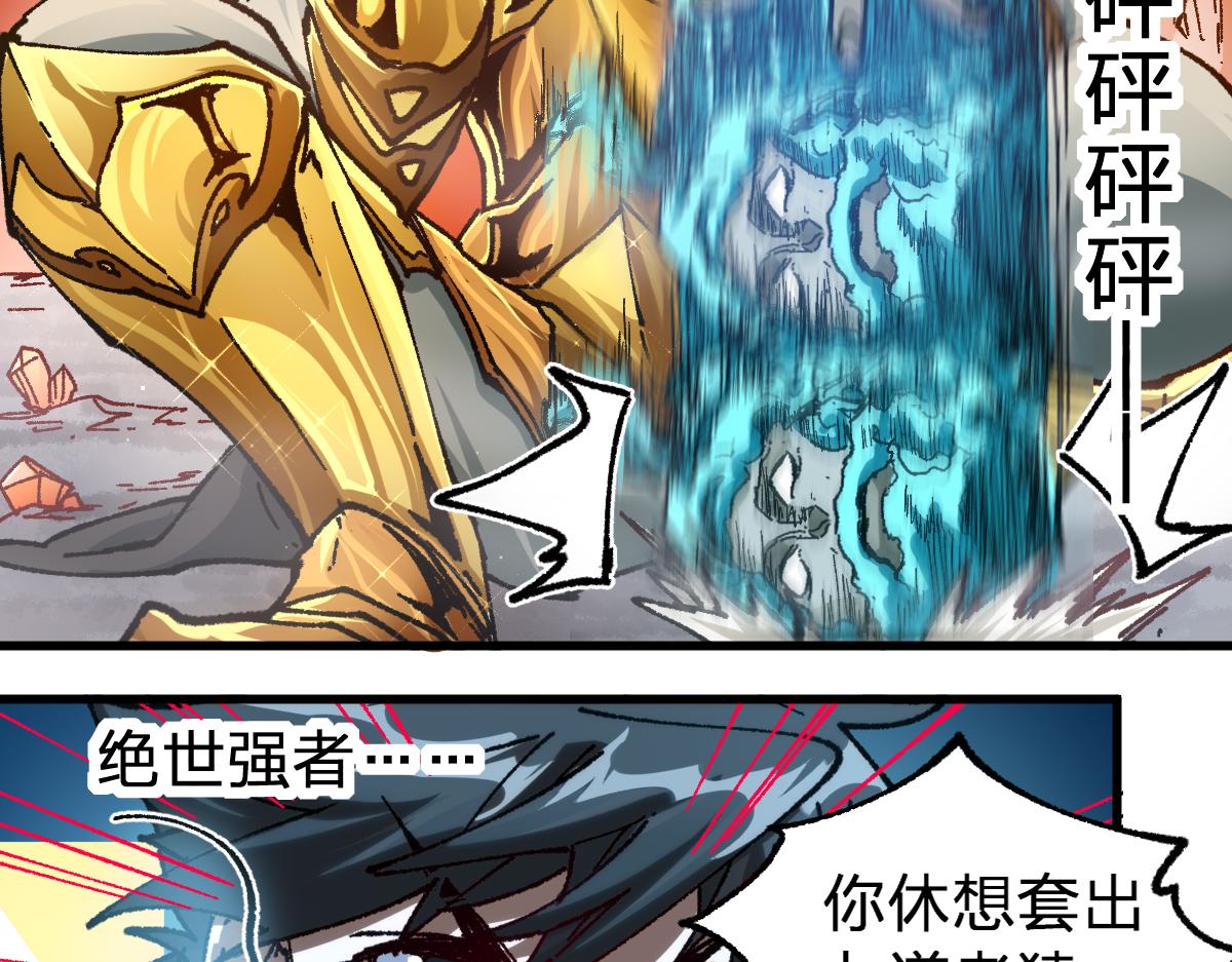 第191话 压倒性的实力？！33