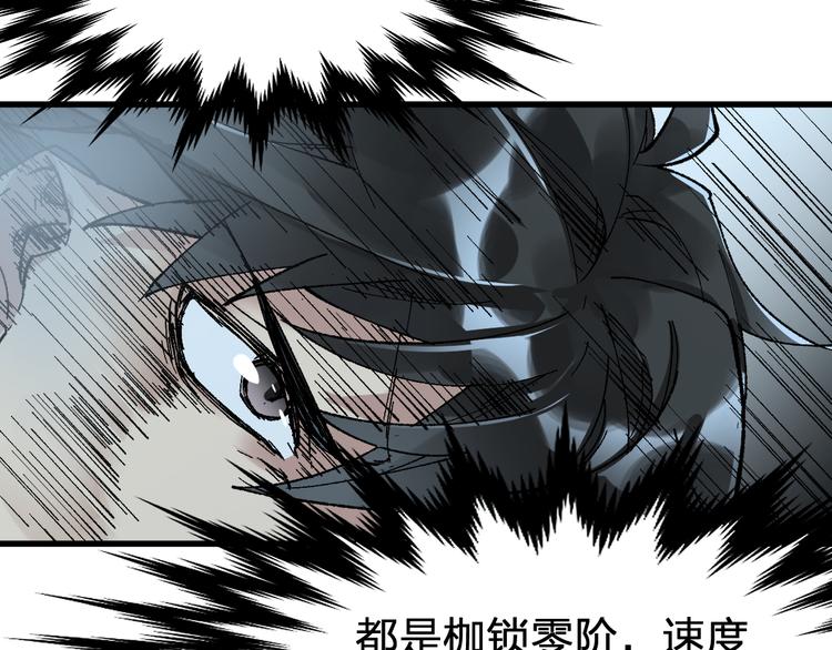 第80话 直播追杀87