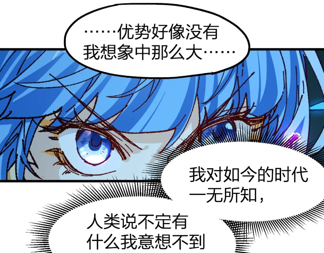 第229话 逍遥界的差距！92