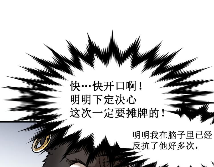 第101话 舆论面前164