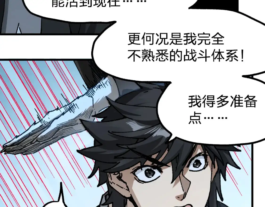 第247话 新的修行？！（2）21