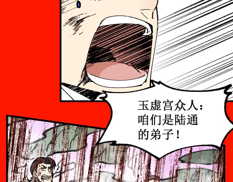 第117话 楚风出山127
