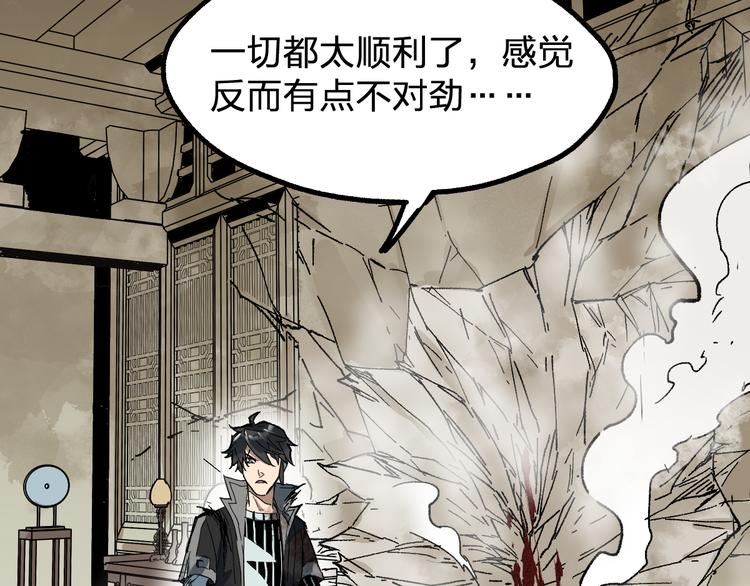 第88话 突入盘山内部121