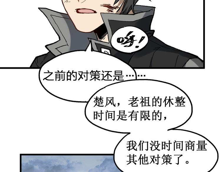 第91话 楚风+狼王vs老祖71