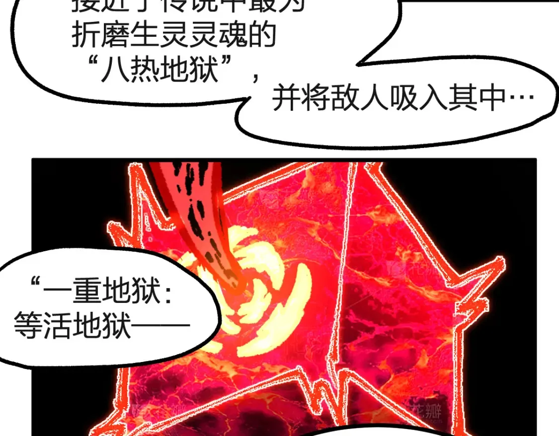 第260话 分头行动19