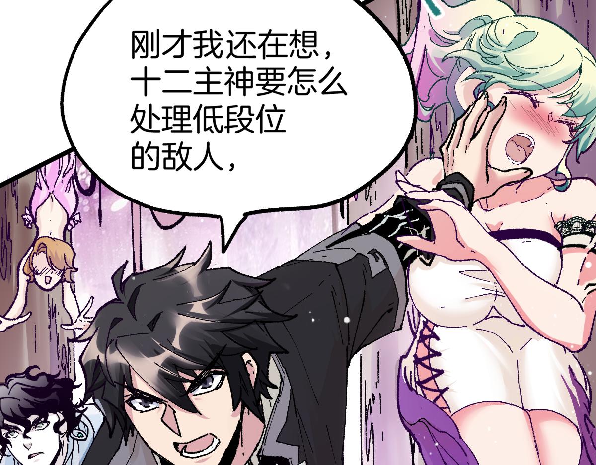 第160话 守山主神129