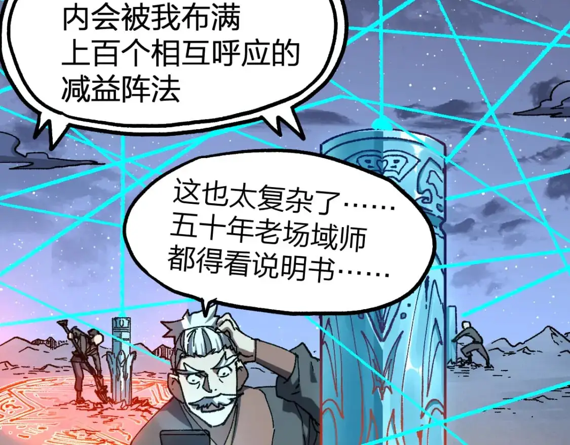 第253话 域外生物59