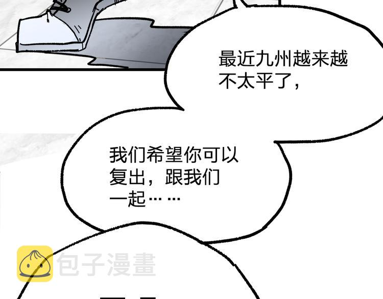 第75话 冤家碰面？？！82