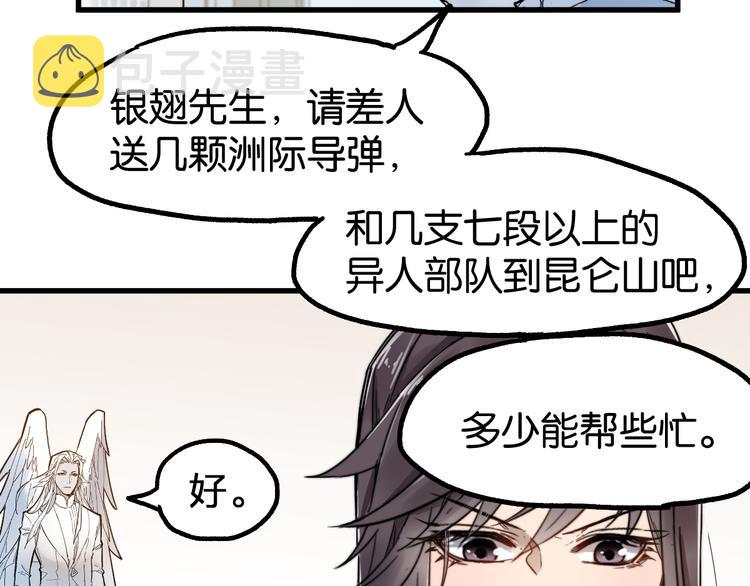第101话 舆论面前102