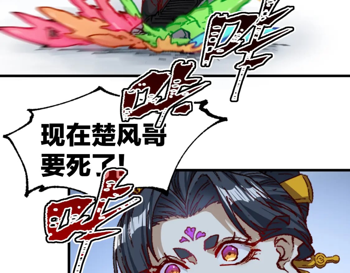 第237话 大雷音寺古刹！！？19