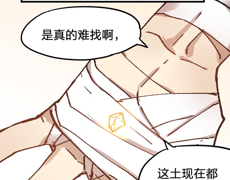 第74话 机缘？！89