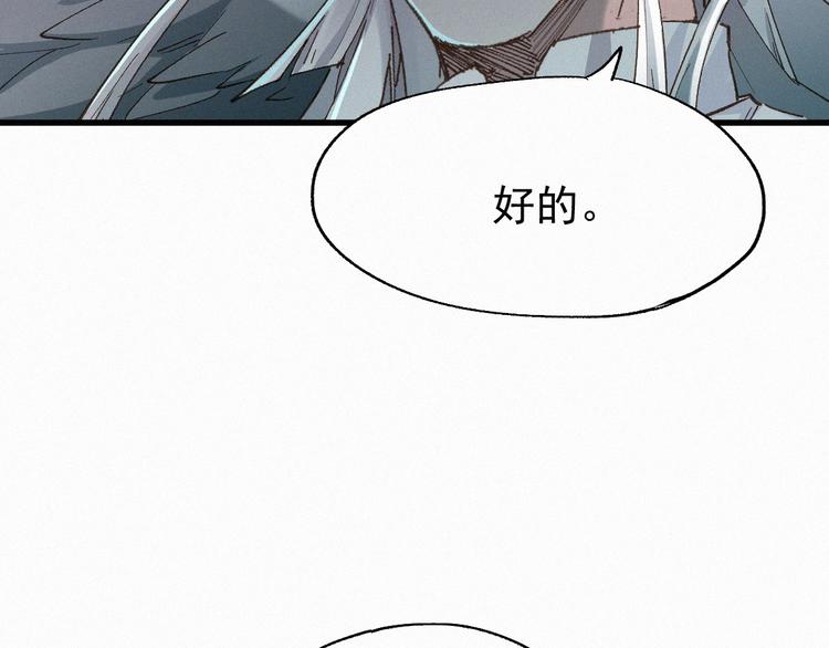 第35话 楚风vs银翅天神88