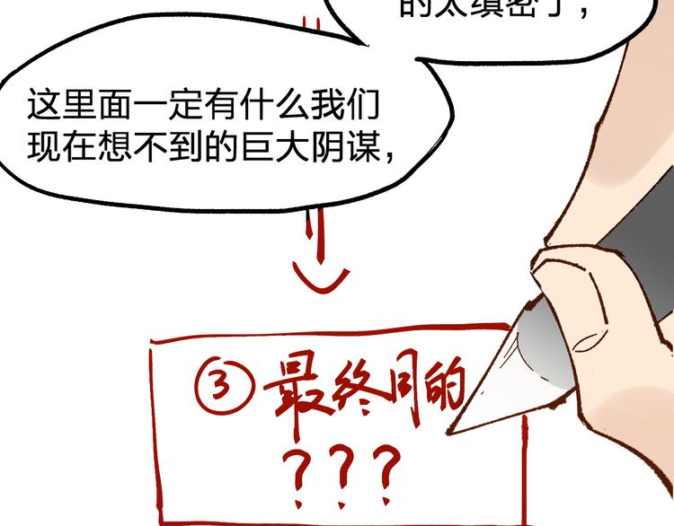 第95话 楚风黄牛重见8