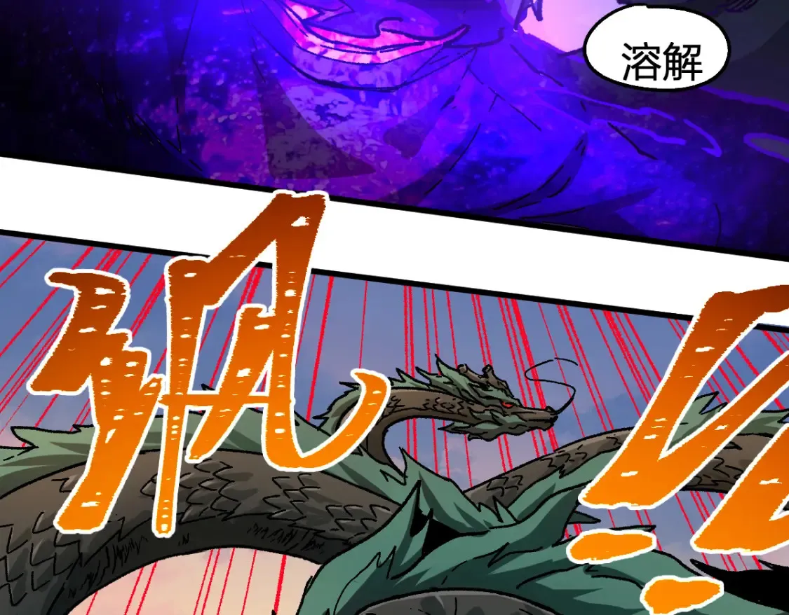 第200话 猎杀黑滕！！105
