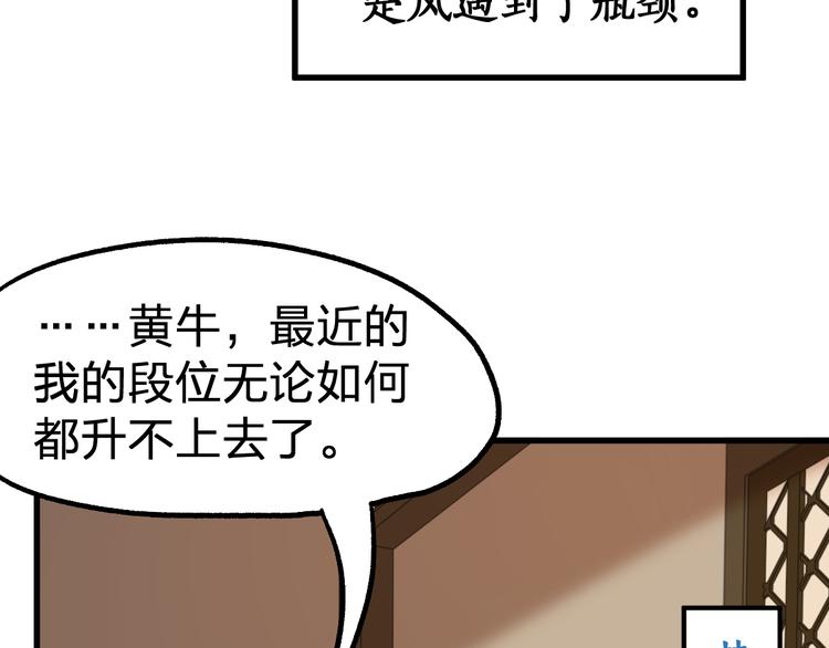 第74话 机缘？！51