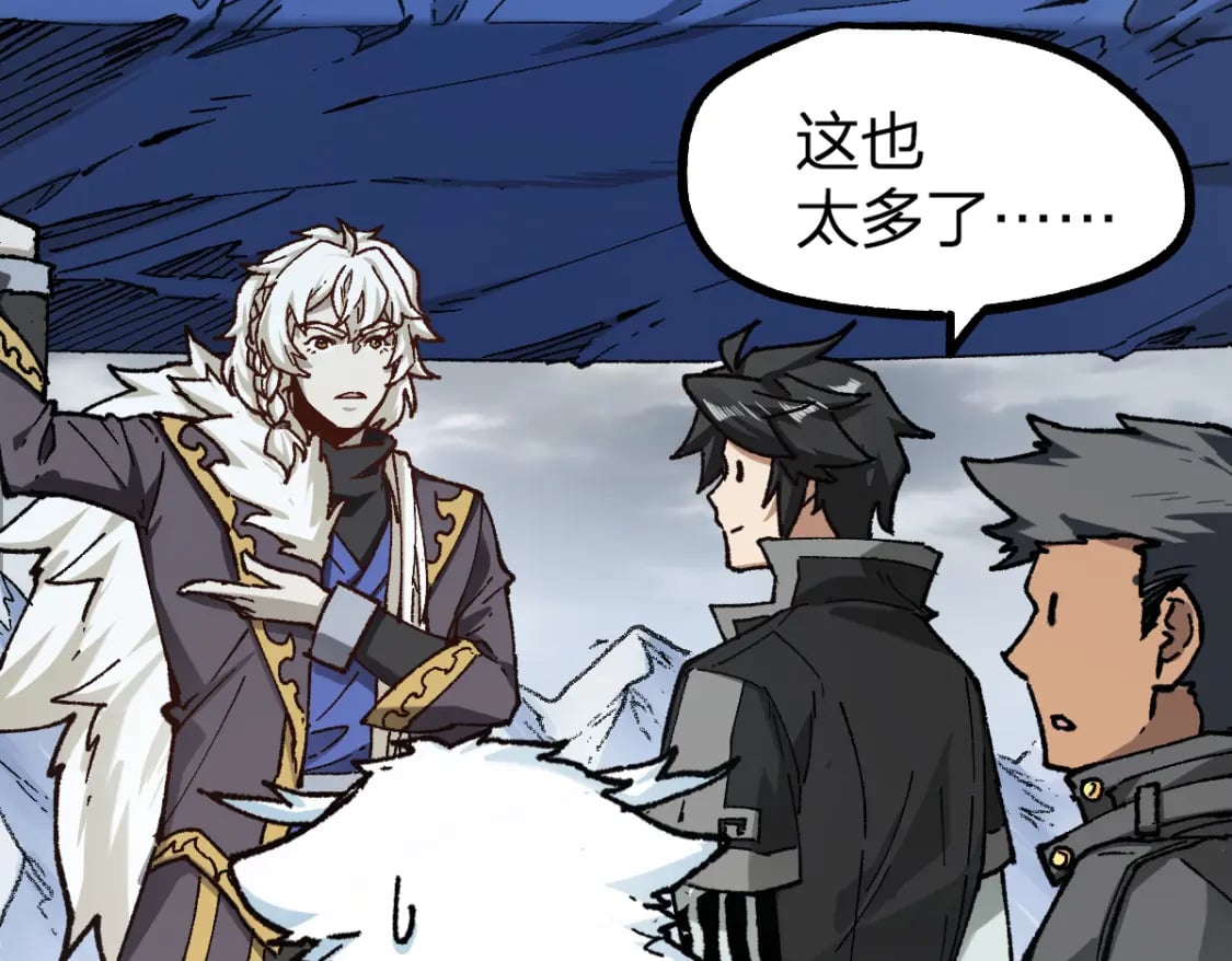 第234话 远古场域！105