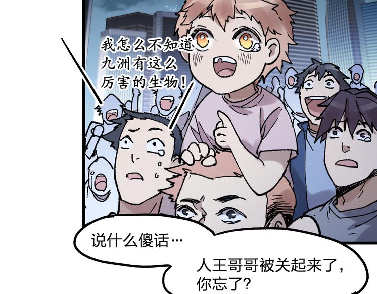 第128话 楚风登场122